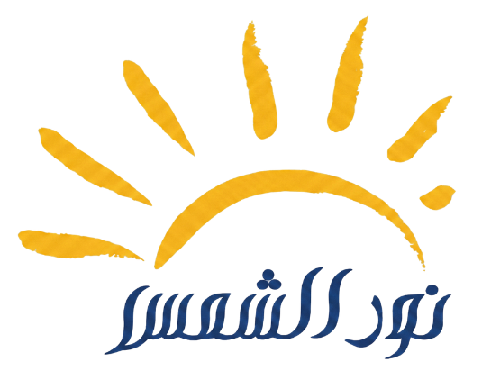شعار جمعية نور الشمس